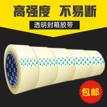 Often get transparent sealing tape large roll width 45 60mm Taobao express packaging sealing wholesale customization