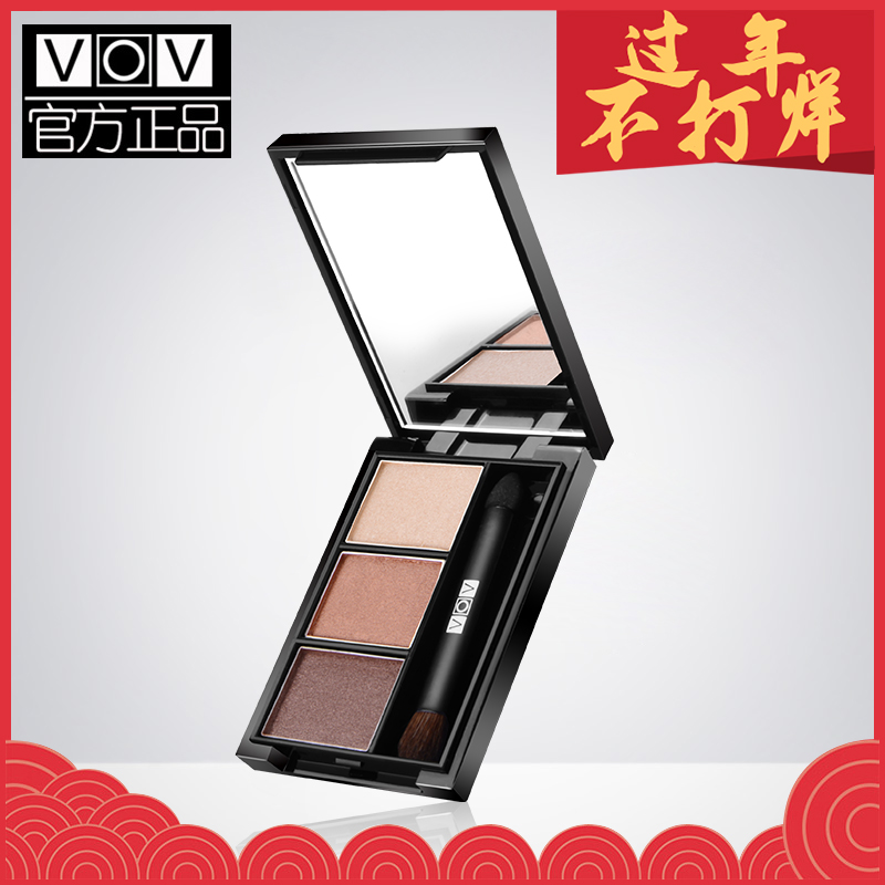 VOV臻采三色眼影自然贴服立体深邃易上色防水防汗精致双刷头