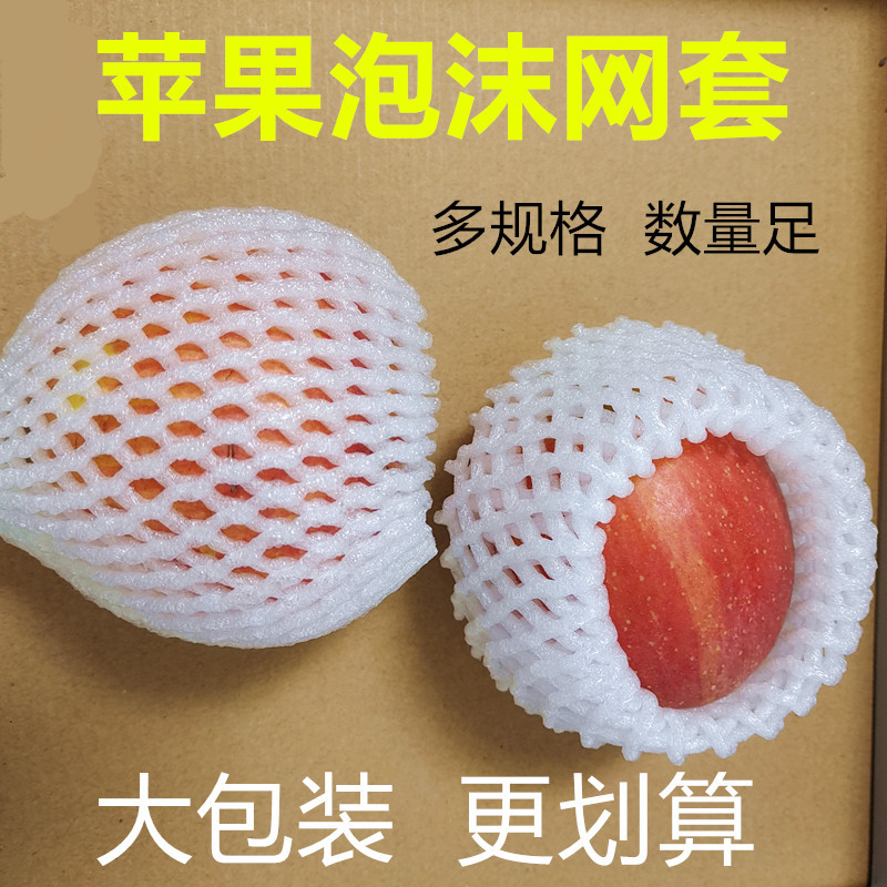 Apple Foam Net Cover Colorful Anti-Collision Protection Orange Tangerine Pear Mango Thickened Fruit Packaging Net Bag Net Pouch