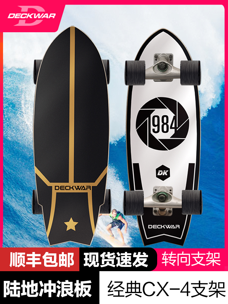 deckwar Land Surfing Skateboard Beginner Girls CX4 Bracket Bridge Carver Ski Practice Pro Board