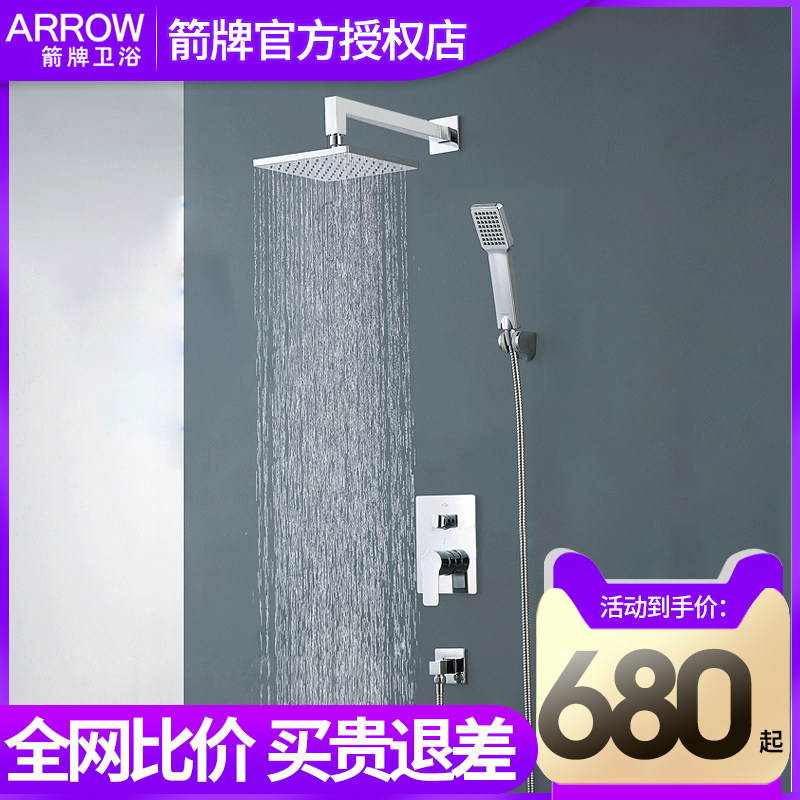 Arrow head shower concealed concealed into wall embedded cold and hot pre-buried light lavish Nordic wind Home suit shower nozzle