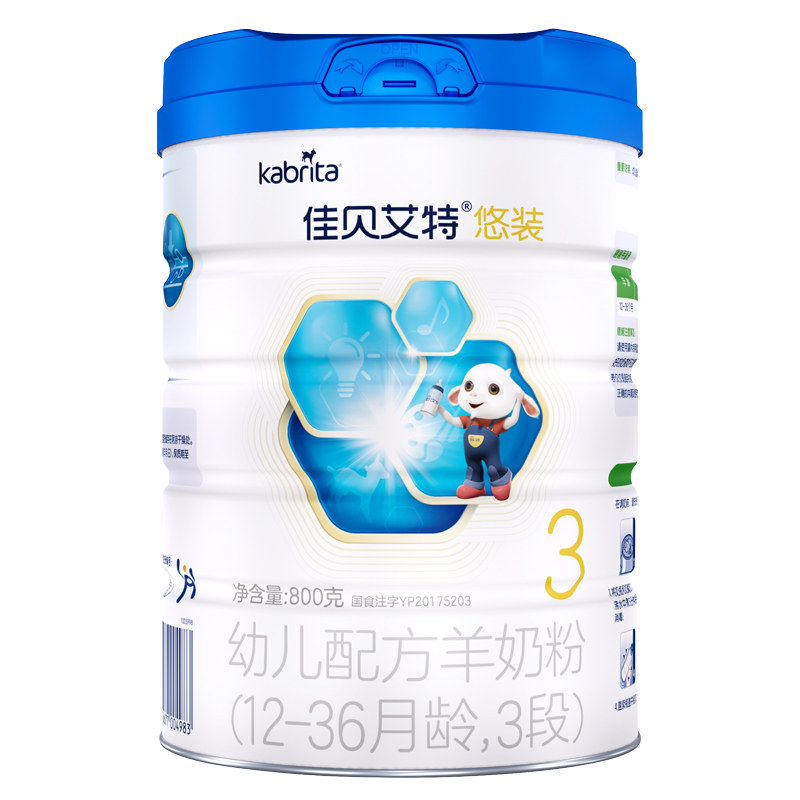 (film 7 rounds 8 cans) GABEAT flagship Dutch imported baby formula 3 segments laid laid with 800g