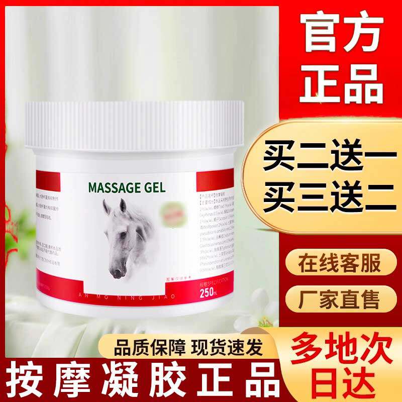 马膏原装正品官方旗舰店非德马栗国马膏按摩膏宏米马膏非马油凝胶