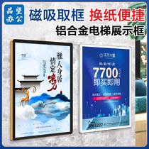 Aluminum alloy elevator frame magnetic photo frame wall-mounted advertising frame magnetic display board poster promotion frame ultra-thin poster frame custom wall acrylic advertising frame fire signage customization