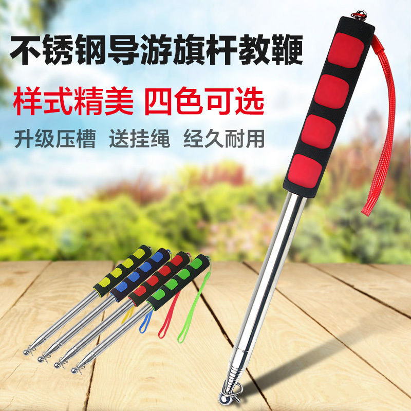 Telescopic Flagpole, 2m Poles, Special Teaching Stick for Teachers, Pointer, Guide Stick, Teaching Stick, Conductor's Stick, Telescopic Sand Table Pen, Cute Guide Stick, Telescopic Stick, Guide Flagpole, Teacher