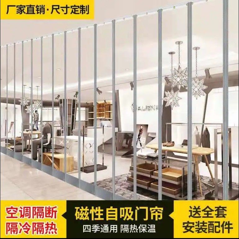 Air Conditioning Door Curtain Wind Shield Anti-Cold Air Conditioning Magnet Self-Suction Transparent Plastic Pvc Soft Summer Commercial Magnetic Suction Partition Window