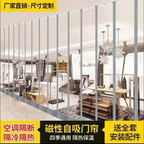 Air Conditioning Door Curtain Wind Shield Anti-Cold Air Conditioning Magnet Self-Suction Transparent Plastic Pvc Soft Summer Commercial Magnetic Suction Partition Curtain