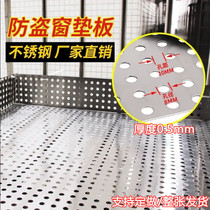 Stainless steel punching plate balcony anti-theft window base plate multi-meat flower pot base plate metal dongle plate anti-fall steel plate net