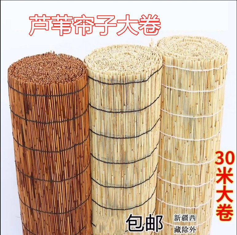 Reed Curtain Large Roll Grass Curtain Roller Blind Roller Reed Curtain Decarbonated Bamboo Curtain Roller Shutter Balcony Sun Shade Reed Curtain Reed Curtain Decoration