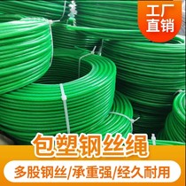 Bag Plastic Wire Rope Fine Soft Greenhouse Traction Kiwi Grape Rack Thyme Fruits Clothesline Steel Rough Coated Oil Wire Rope