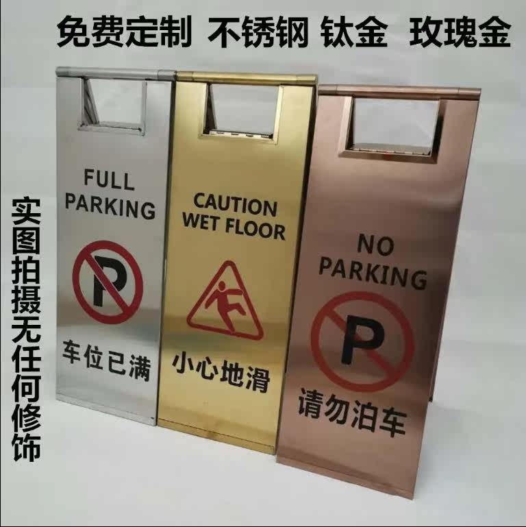 Stainless steel folding parking signs Do not parking guidelines Billboard Discretions Slip Warning Signs Special Car Position