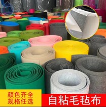 Color back glue felt eco-friendly background felt cloth Kindergarten Wall Works Backgum Self-Adhesive Felt Wall Patch Cloth