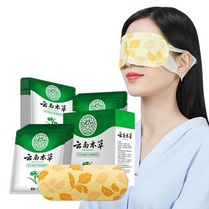第二件9.95元云南本草蒸汽眼罩
