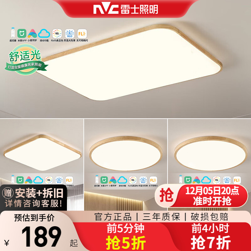 Потолочный светильник NVC lighting в бревенчатом стиле, лампа для гостиной, современная минималистская атмосфера, главная лампа, лампа для спальни, лампы для всего дома Изображение 1
