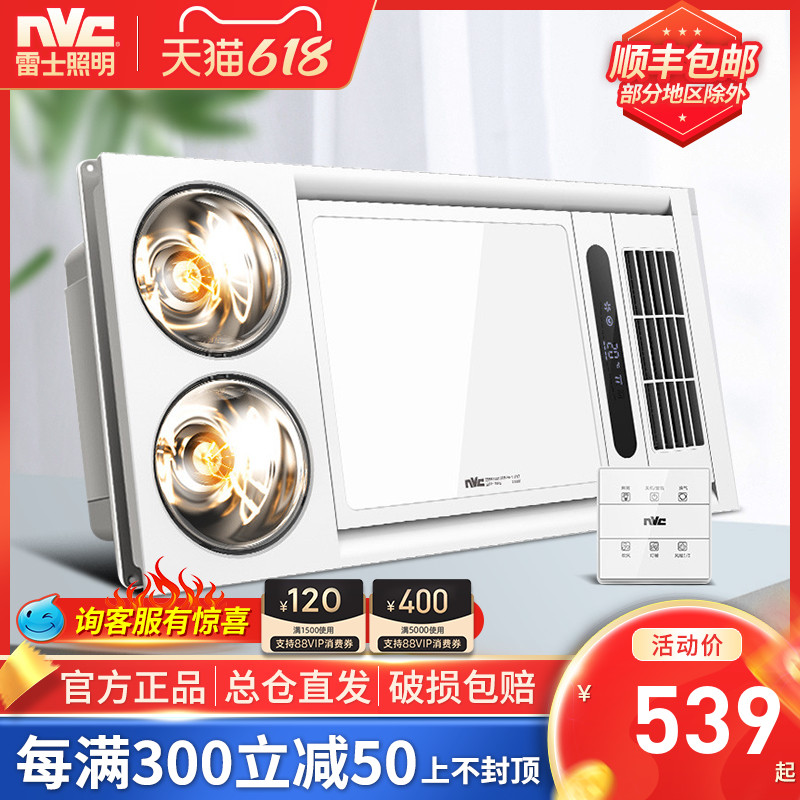 Regez Lighting Bath Bully Integrated Ceiling Multifunction Light Warm Air Warm Machine Make-up Room Integrated Bathroom Exhaust Fan Bath