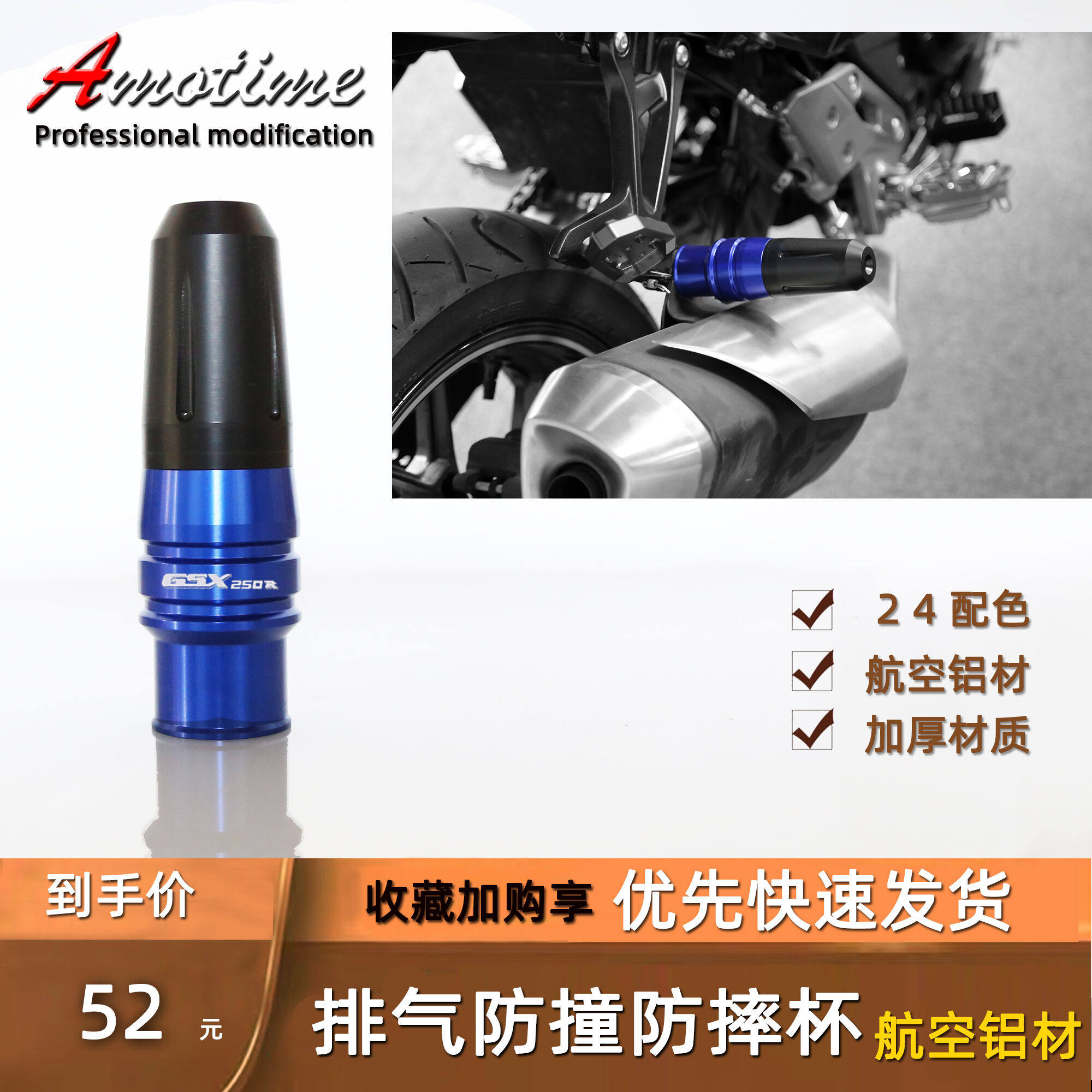 Suitable for Suzuki GSX250R exhaust pipe anti-fall bar GW250 retrofit insurance lever GSX150F anti-fall rubber stick