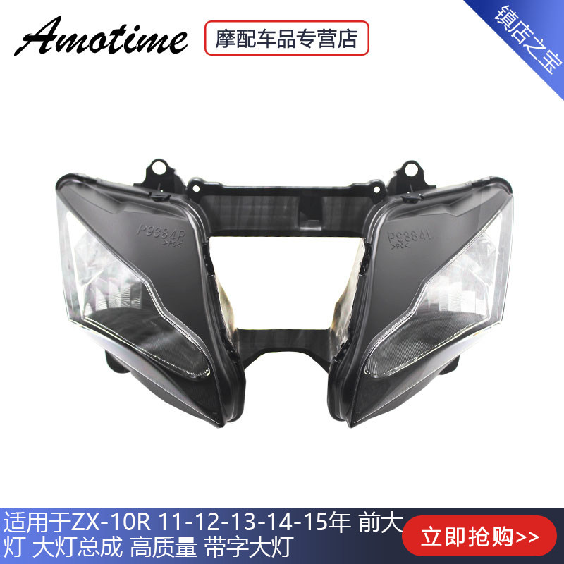 Applicable ZX-10R 11-12-13-14-15 years ago headlight headlight assembly High quality with character Living room lamp