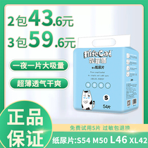 Nife cat diapers ultra-thin breathable baby diapers newborn pull-up pants diapers diapers pants for boys and girls