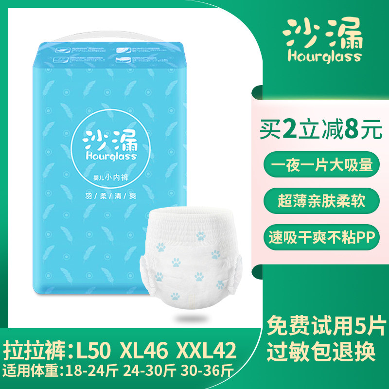 Hourglass pull pants spring and summer diaper baby men and women ultra-thin breathable baby diapers L XL XXL size economy