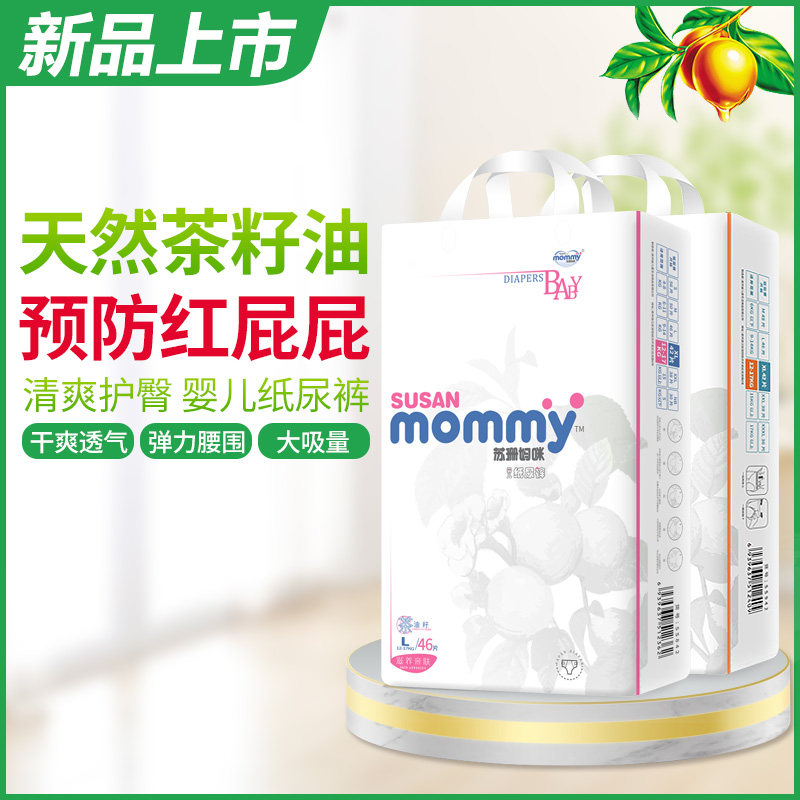 Susan Mommy Tea Seed Oil Paper Diaper male and female baby lesbian pants ultra-thin dry and breathable baby diaper