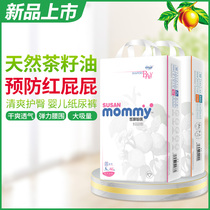 Susan Mommy tea seed oil diapers men and women baby pull-up pants ultra-thin dry and breathable baby diapers