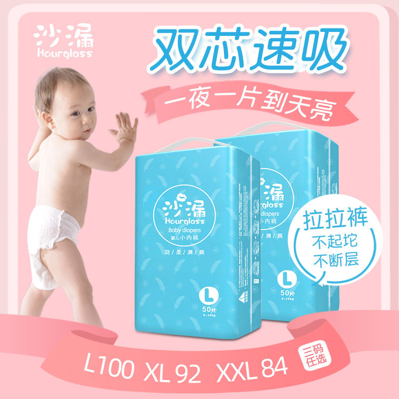 Hourglass Cheerpants Baby Diaper XL Urine not wet Baby ultra-thin breathable L XXL BABY UNIVERSAL WHOLESALE
