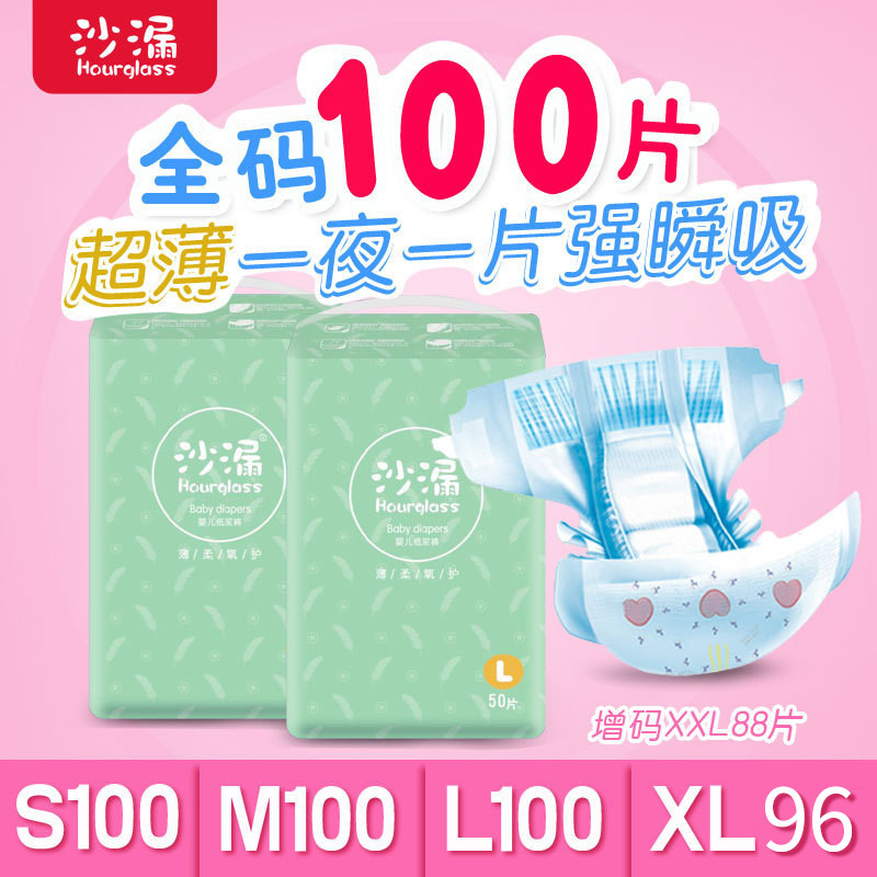 Hourglass autumn and winter ultra-thin baby diapers dry breathable diapers baby newborn full core body diapers