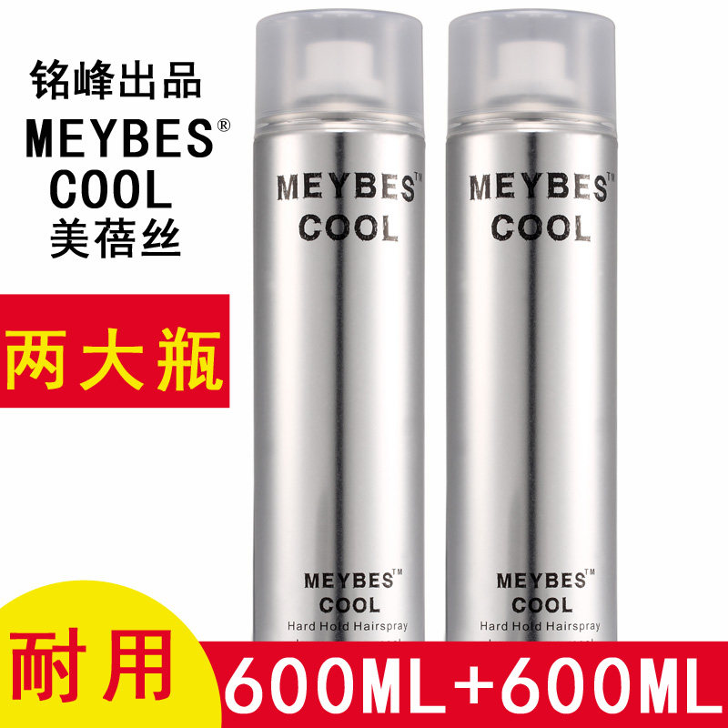 Beauty Bei Silk Hair Glue Clear Aroma Persistent Nature Fluffy Styling Men Hair Gel Special Hard Styling Spray Moisturizing Gel water