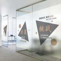 Corporate culture Partition static stickers Sliding doors and windows frosted glass stickers Inspirational slogans Film translucent opaque