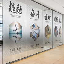 Glass door stickers inspirational advertising custom company office frosted glass film paper electrostatic stickers Creative window stickers