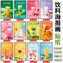Beverage milk tea shop window poster wall decoration stickers creative custom self-adhesive glass door stickers welcome