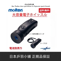Japans MOLTEN sports referee high-volume high-pitched electronic whistle for competitions
