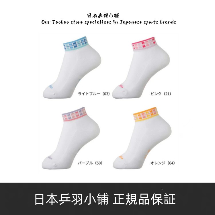 Japan 2023 springtime New products Nittaku Nitaku Tegura socks NW-2709 Table tennis socks Sox-Taobao