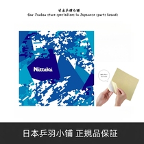 Japans new 2024 NITTAKU table tennis rubber protective sheet adsorption sheet adhesive protective film