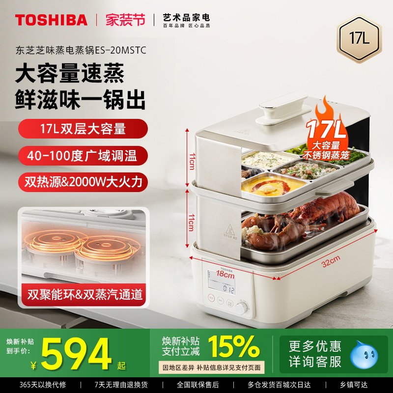 Электрическая пароварка Toshiba Zhiwei для приготовления на пару бытовая электрическая пароварка большой емкости, машина для приготовления завтрака на пару из нержавеющей стали, многофункциональная кастрюля 