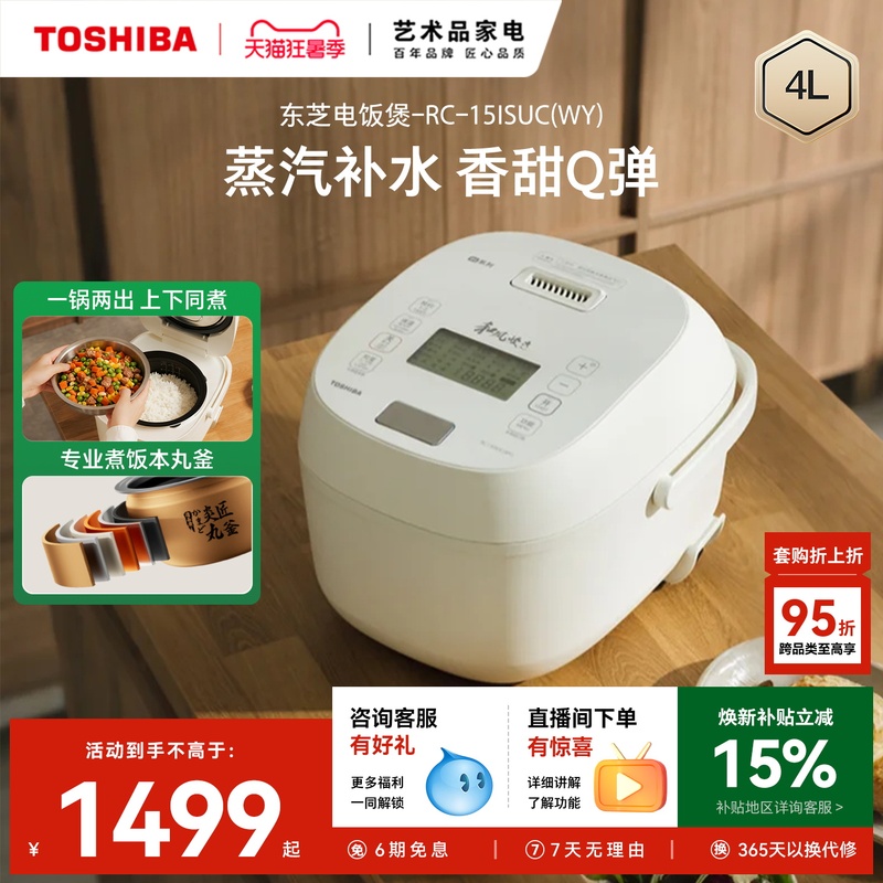 Toshiba Xiaobai Lu Rice Cooker Multifunctional Household Ih Rice Cooker Smart Japanese-Style Cooking Steaming Rice Cooker Official Genuine Product