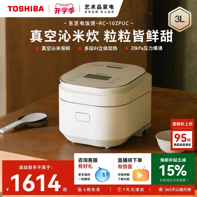 Toshiba Vacuum Rice Cooker 10Zpuc Pressure Ih Rice Cooker with Binchotan Charcoal Thick Pot Multi-Function 3L Cooker Official Genuine Product Toshiba Vacuum Rice Cooker 10Zpuc Pressure Ih Rice Cooker with Binchotan Charcoal Thick Pot Multi-Function 3L Cooker Official Genuine Product