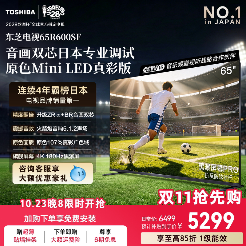 Toshiba Tv R600 65inch Dual-Core Audio-Visual Processor True Color Miniled Tv 107% Wide Color Gamut