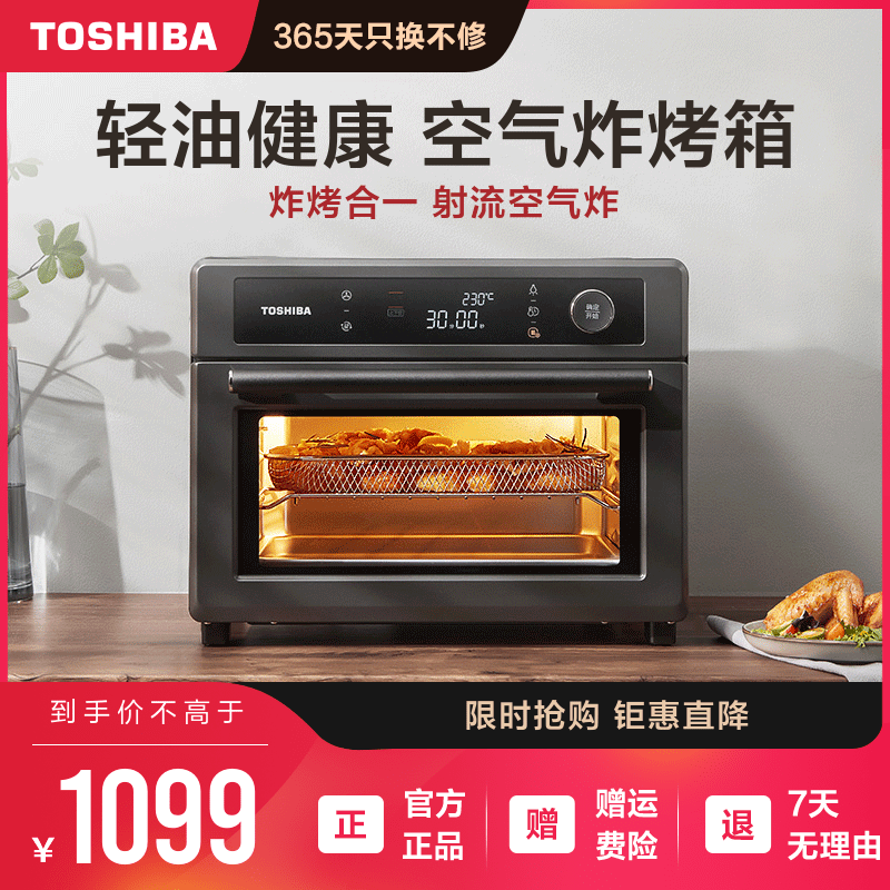 Toshiba Electric Oven Air Fryer Machine Home Fully Automatic New Multifunction Large Capacity Smart ET-VD7250