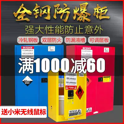 Paint gasoline explosion-proof cabinet Industrial chemicals fire safety storage cabinet 30 110 gallons dangerous goods explosion-proof box