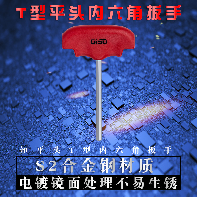 Short Tee T Type Inner Hexagon Wrench 2 2 2 5 3 4 5mm Machine Repair Wrench Hexagonal Spoon Head Flat Silver Hexagonal Wrench