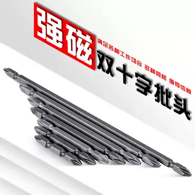 Customized S2 strong magnetic double cross pneumatic screwdriver head electric screwdriver lengthened super hard electric drill strong magnetic ring driver head