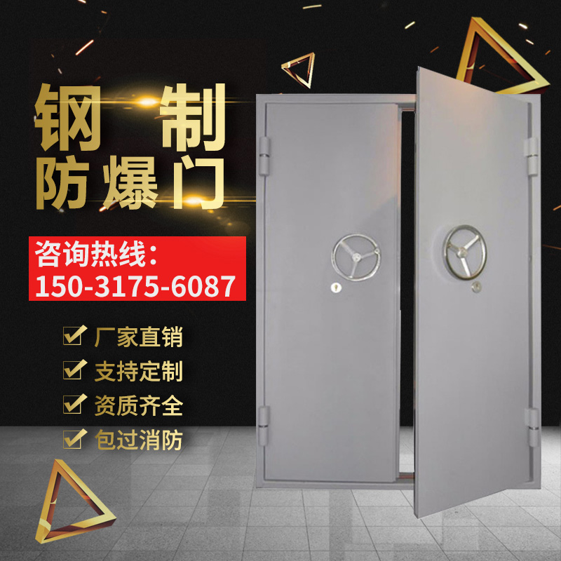 Steel anti-explosion door anti-explosion door Anti-explosion doors Anti-explosion windows Explosion Windows Certificate Complete Package Acceptance Manufacturer Direct Sales