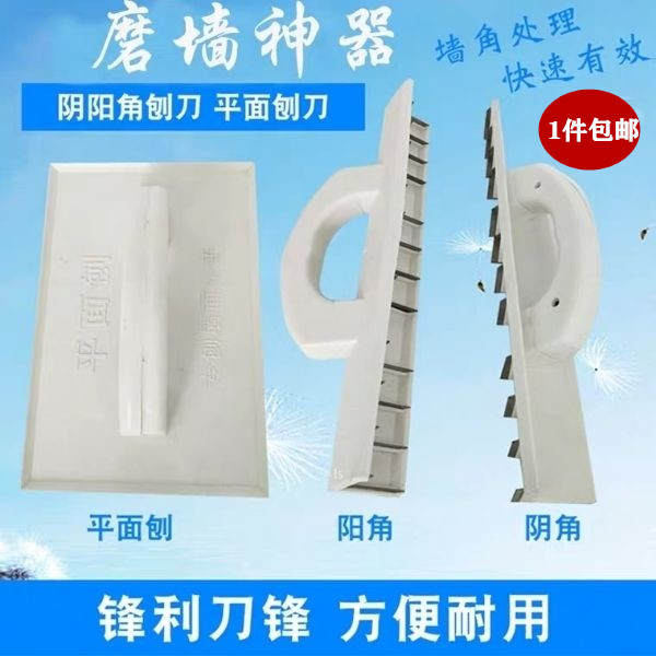 Yellow Cloudy Angle Collision Protection Strip Planing Knife Plane Planing Knife Right Angle Serrated Blade Wall Grinding Sand frame Paint Tool