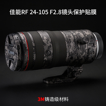 Suitable for Canon RF 24-105mm F2 8 lens protective film Canon24-105 sticker 3M