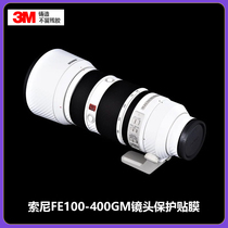 Suitable for Sony FE100-400GM lens film all-inclusive protection 100400 sticker white carbon fiber 3M