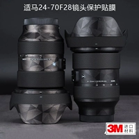 Подходит для Shima 24-70F2.8dgdn Art Lens Film Plonm Plonte Protection 20702.8 Наклейка E рот 3M