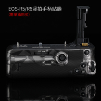 Suitable for Canon EOS-R5 R6 vertical shooting handle BG-R10 WFT-R10C film sticker matte 3M