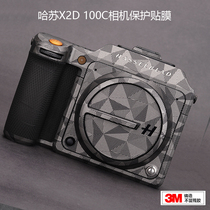 Suitable for Hasselblad X2D 100C protective film 100c camera sticker matte leather carbon fiber all-inclusive 3M