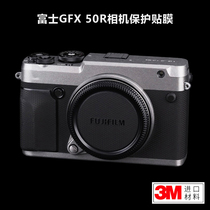 Meibendo is suitable for Fujifilm GFX50R camera protective film medium format body sticker carbon fiber skin 3M